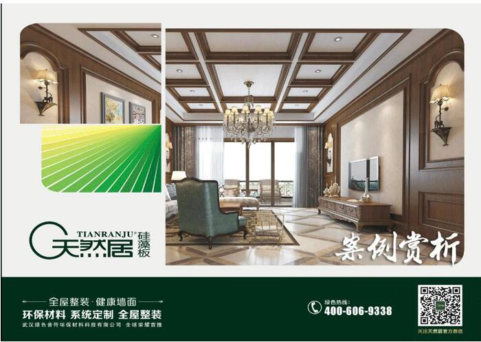 720°微全景裝修體驗系統全新上線 天然居硅藻板邀您裝房搶先看 720°微全景裝修體驗系統全新上線 天然居硅藻板邀您裝房搶先看