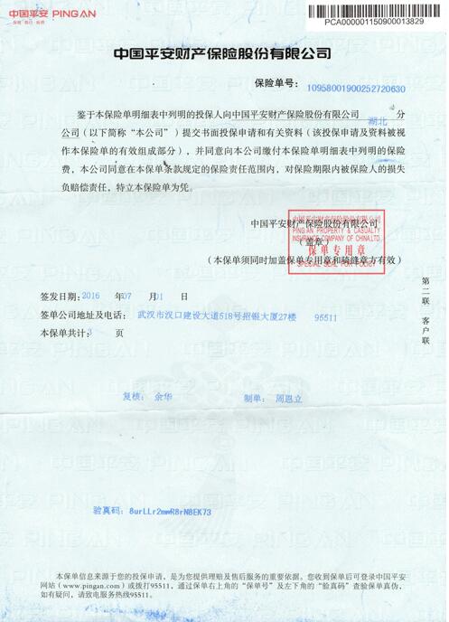 天然居強勢簽約中國平安 成功榮獲1000萬質量承保 天然居強勢簽約中國平安 成功榮獲1000萬質量承保