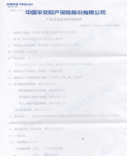 天然居強勢簽約中國平安 成功榮獲1000萬質量承保 天然居強勢簽約中國平安 成功榮獲1000萬質量承保