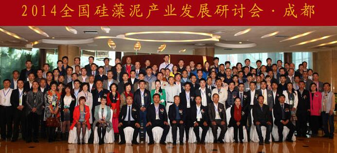 2014中國硅藻泥產業發展研討會成功召開 2014中國硅藻泥產業發展研討會成功召開